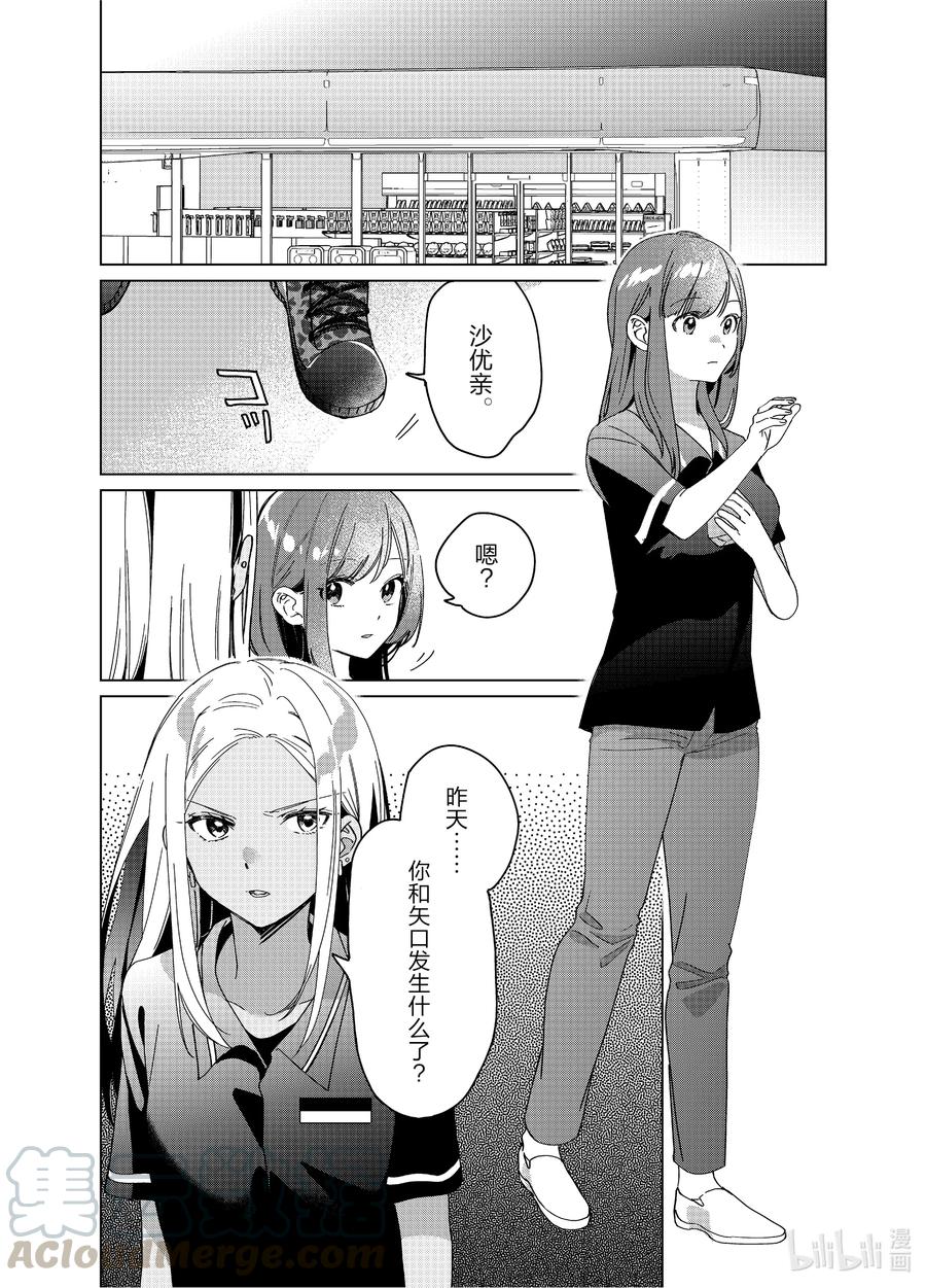 24 女高中生们与星空 前篇1