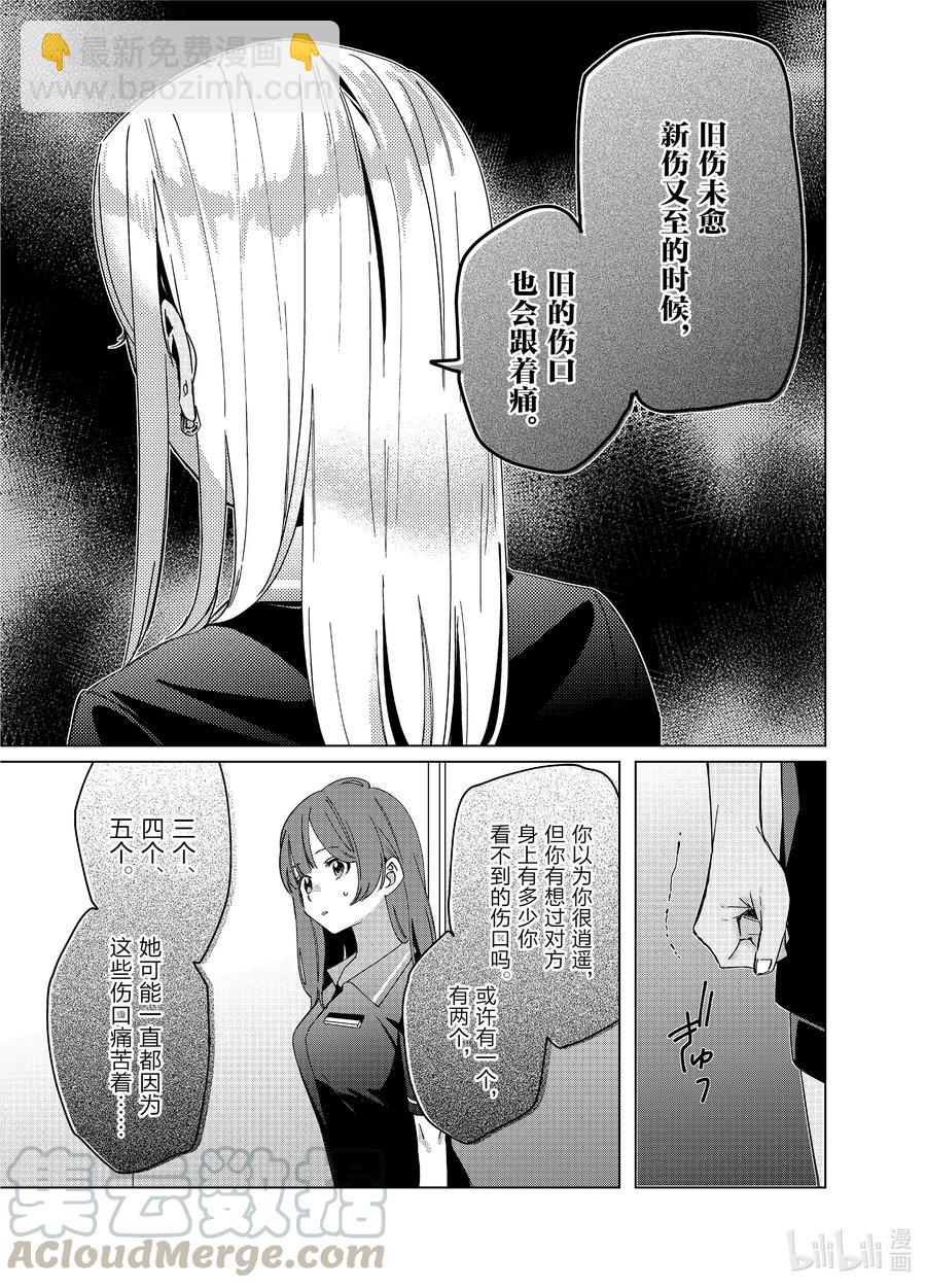 24 女高中生们与星空 前篇10