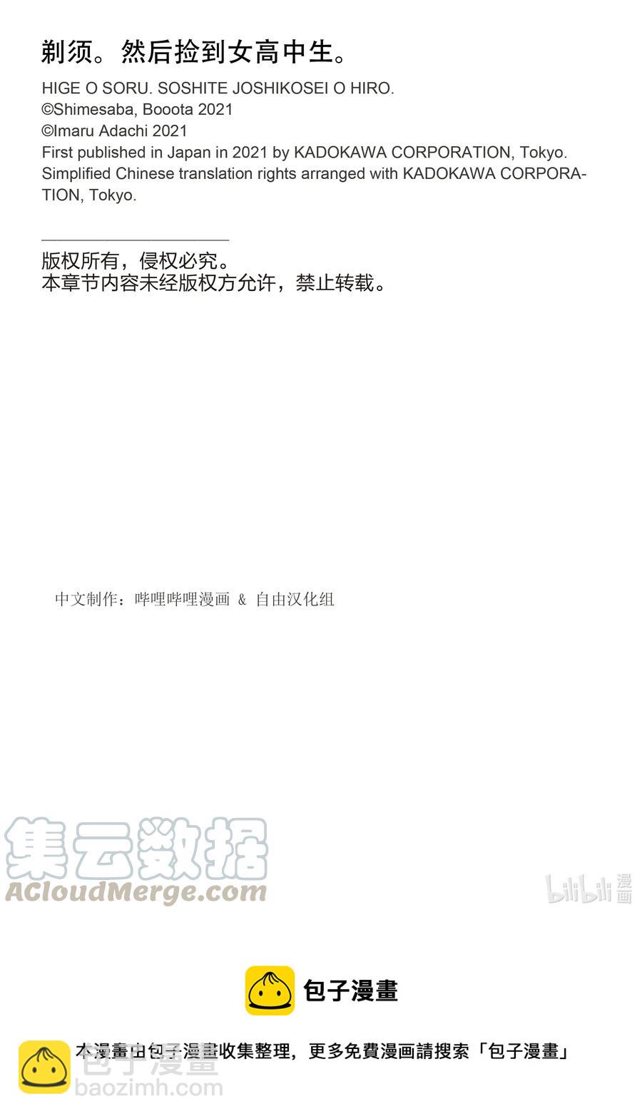 24 女高中生们与星空 前篇12