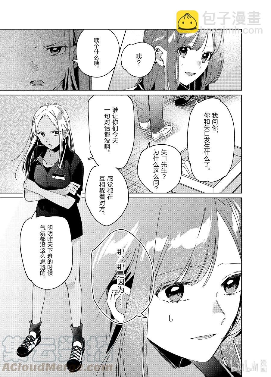 24 女高中生们与星空 前篇2