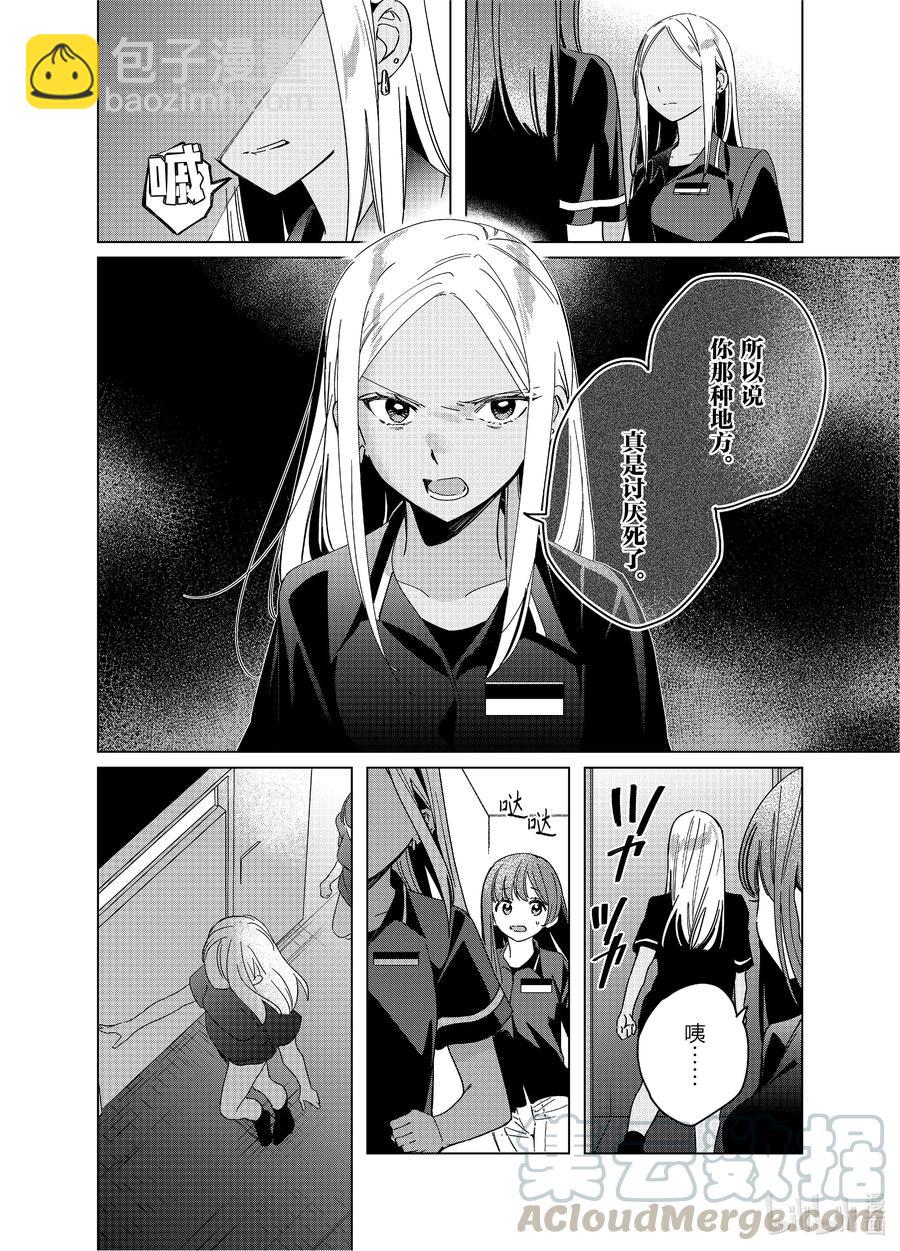 24 女高中生们与星空 前篇3