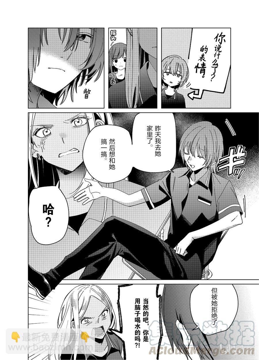 24 女高中生们与星空 前篇5