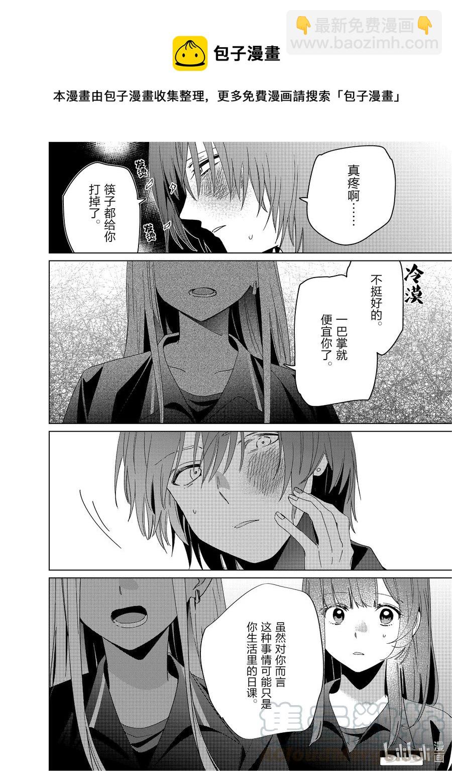 24 女高中生们与星空 前篇9