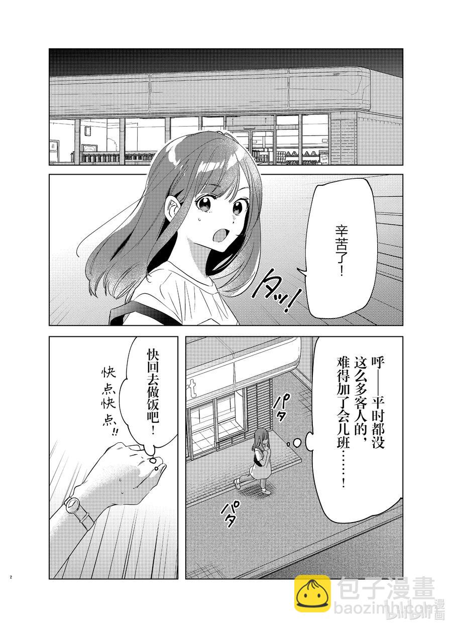 25 两人与未来1