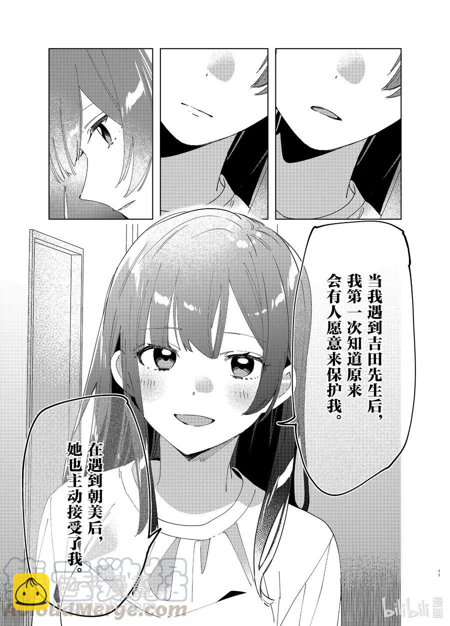 25 两人与未来10