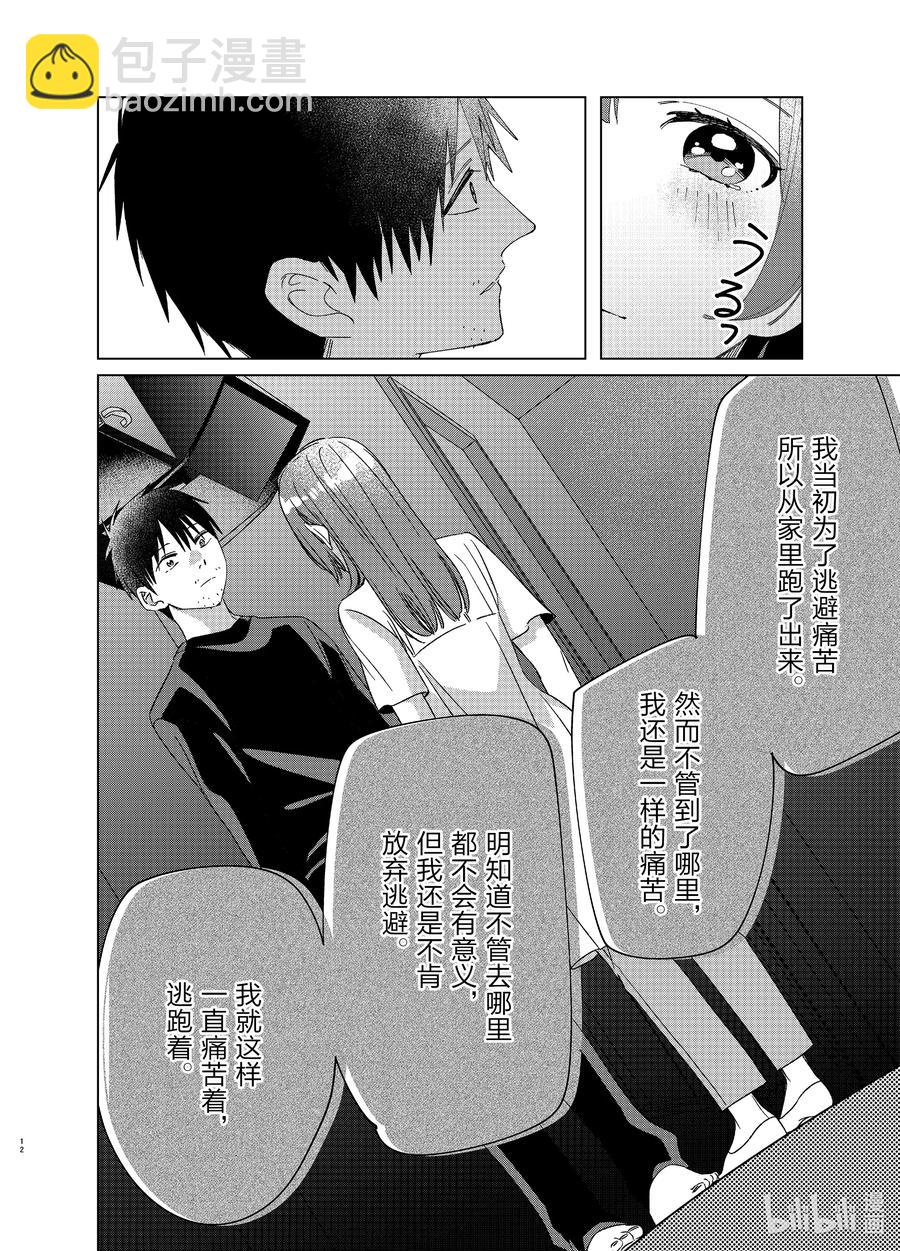 25 两人与未来11