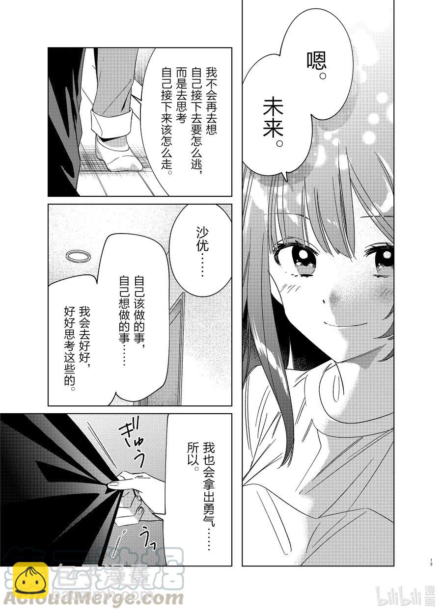 25 两人与未来14