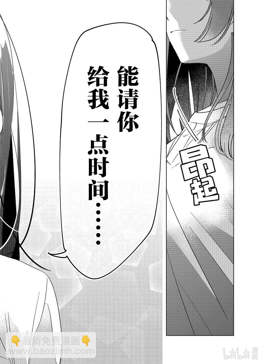 25 两人与未来15