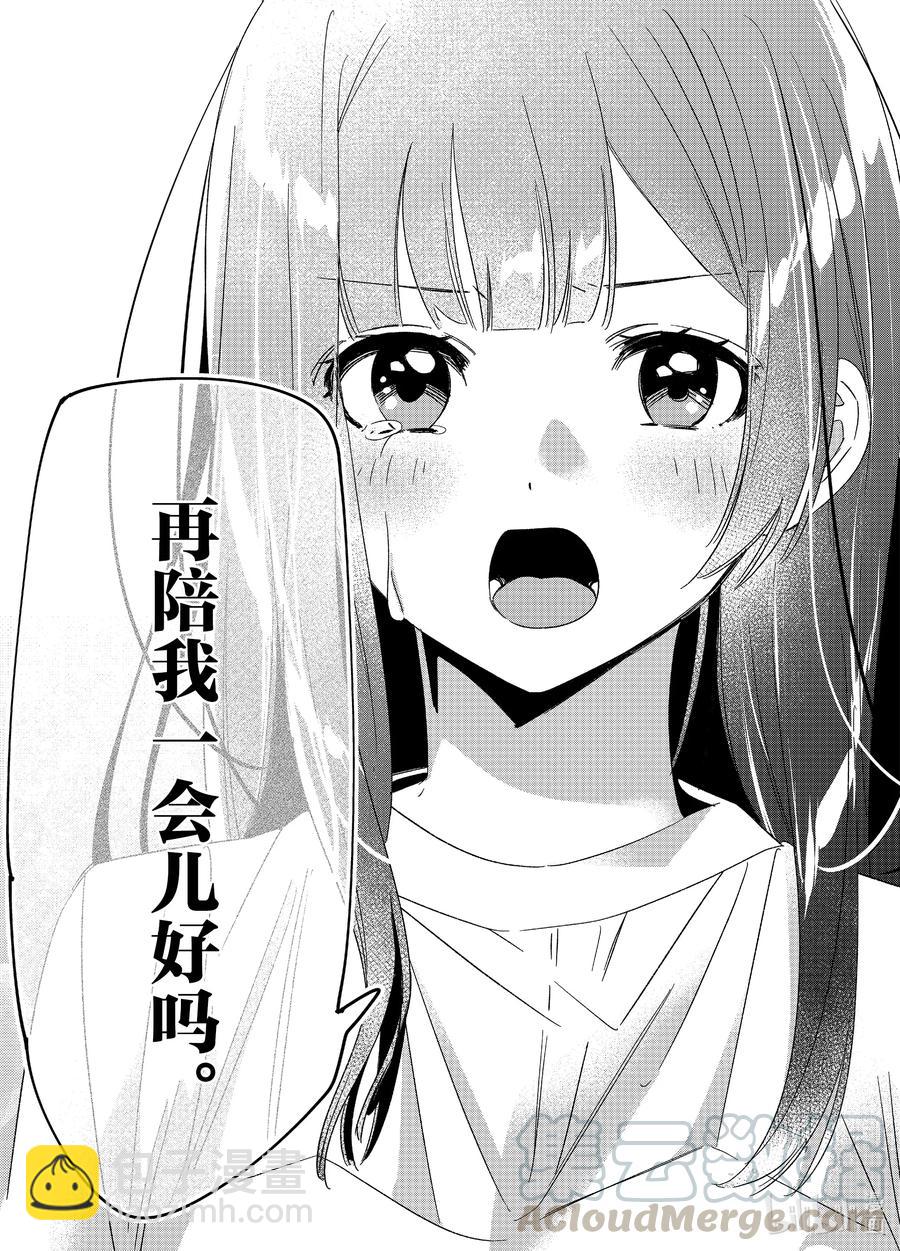 25 两人与未来16