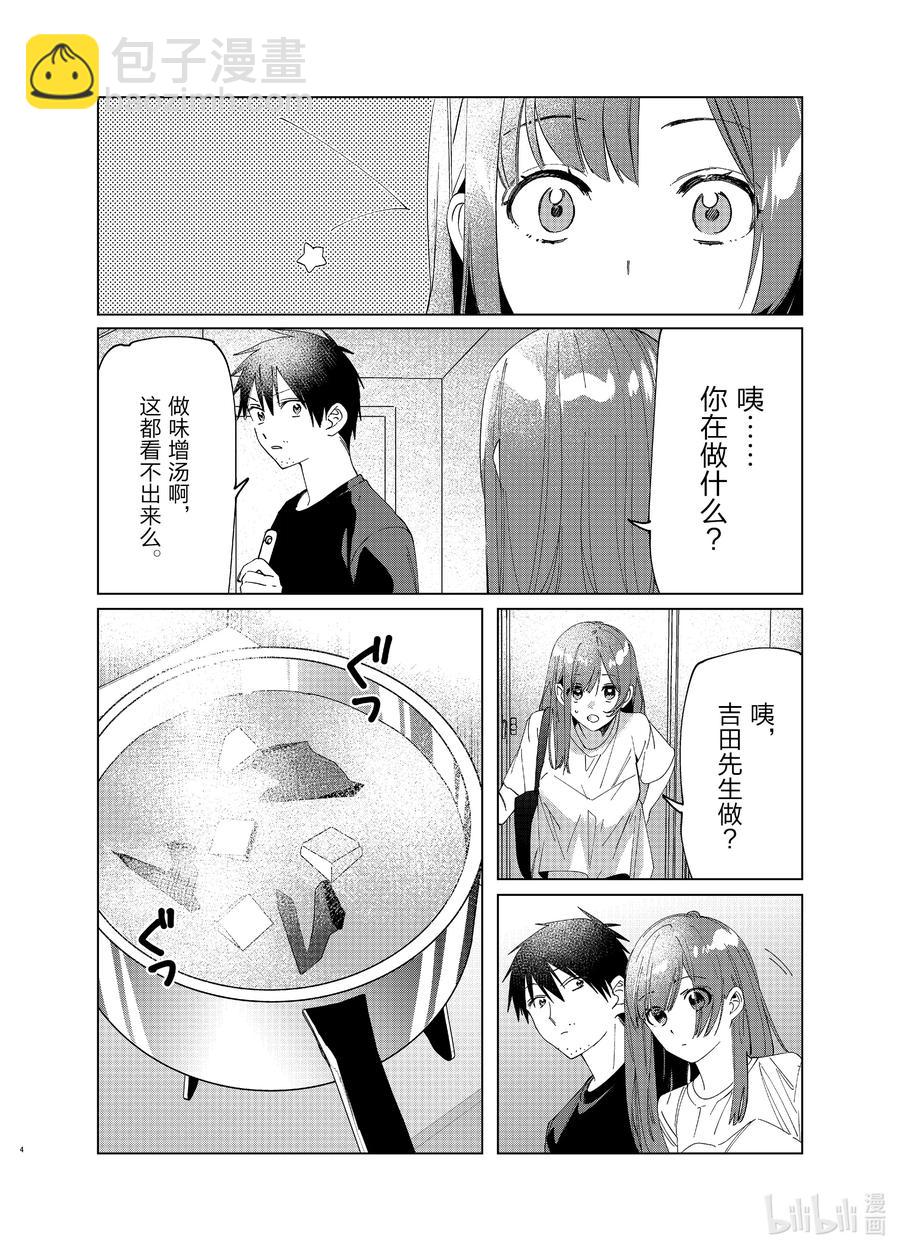 25 两人与未来3
