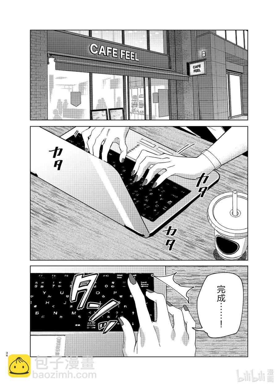 25 两人与未来33