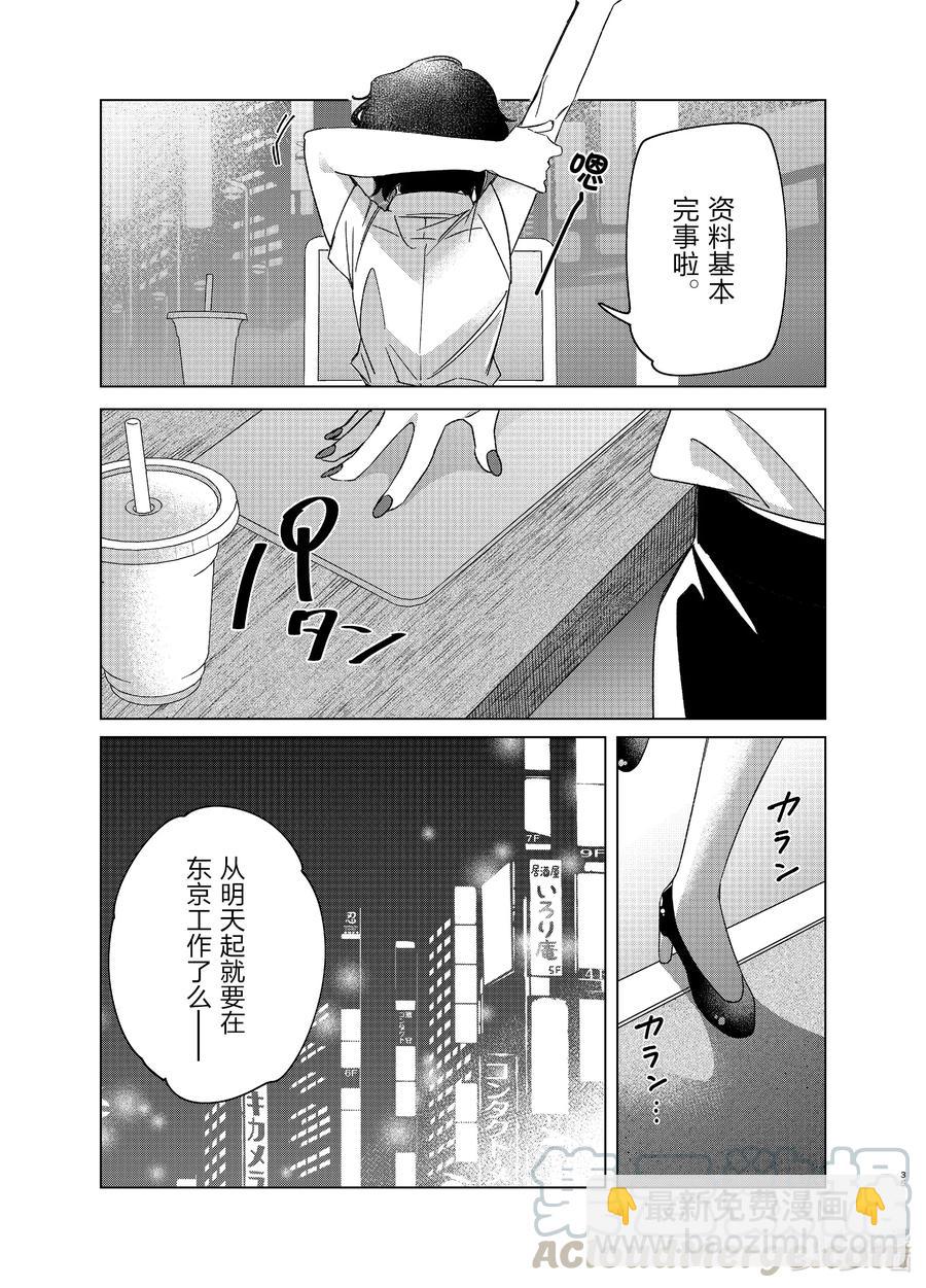 25 两人与未来34