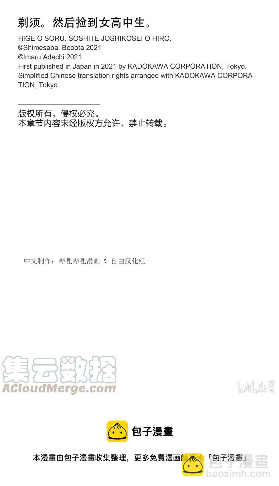 25 两人与未来36