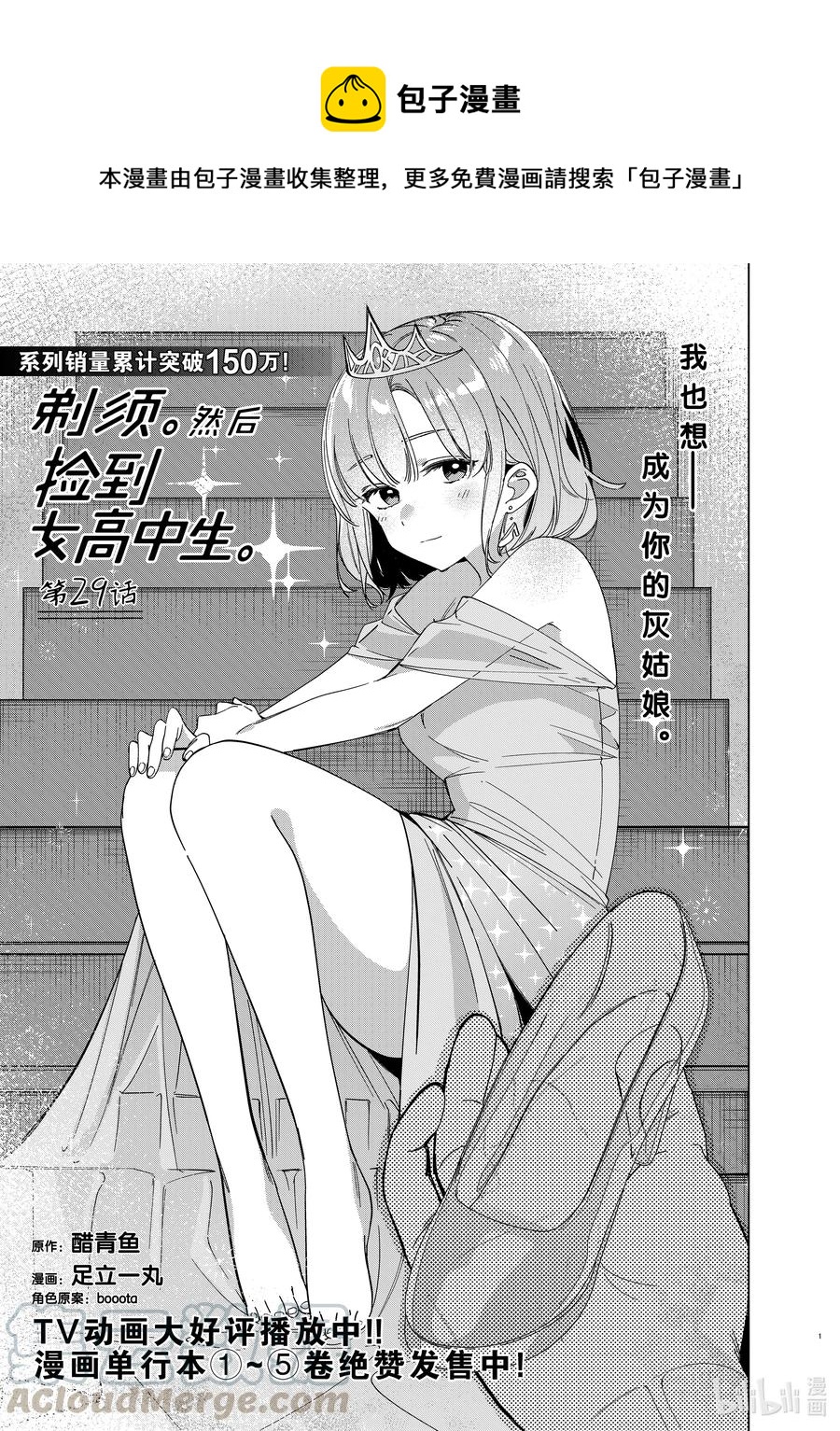29 290