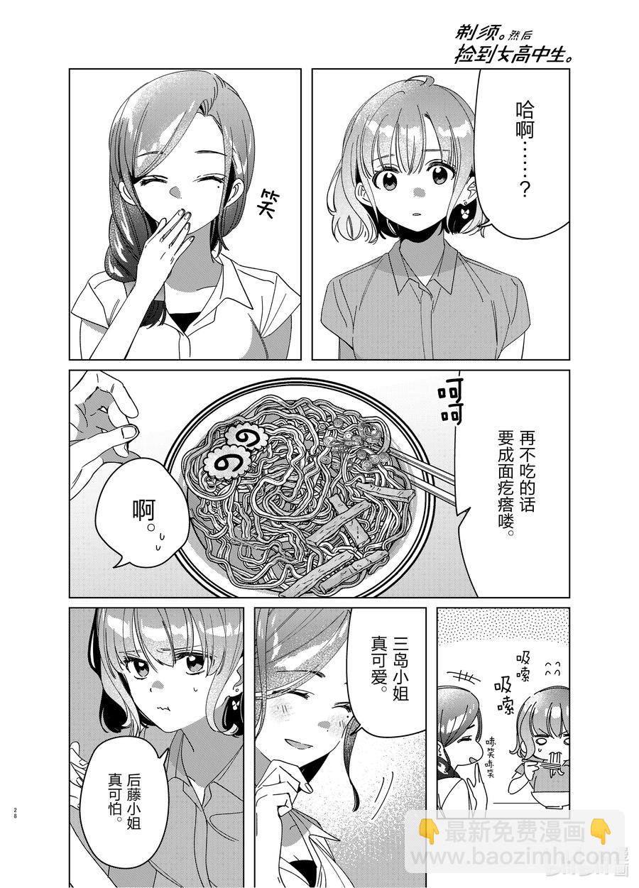 29 2927
