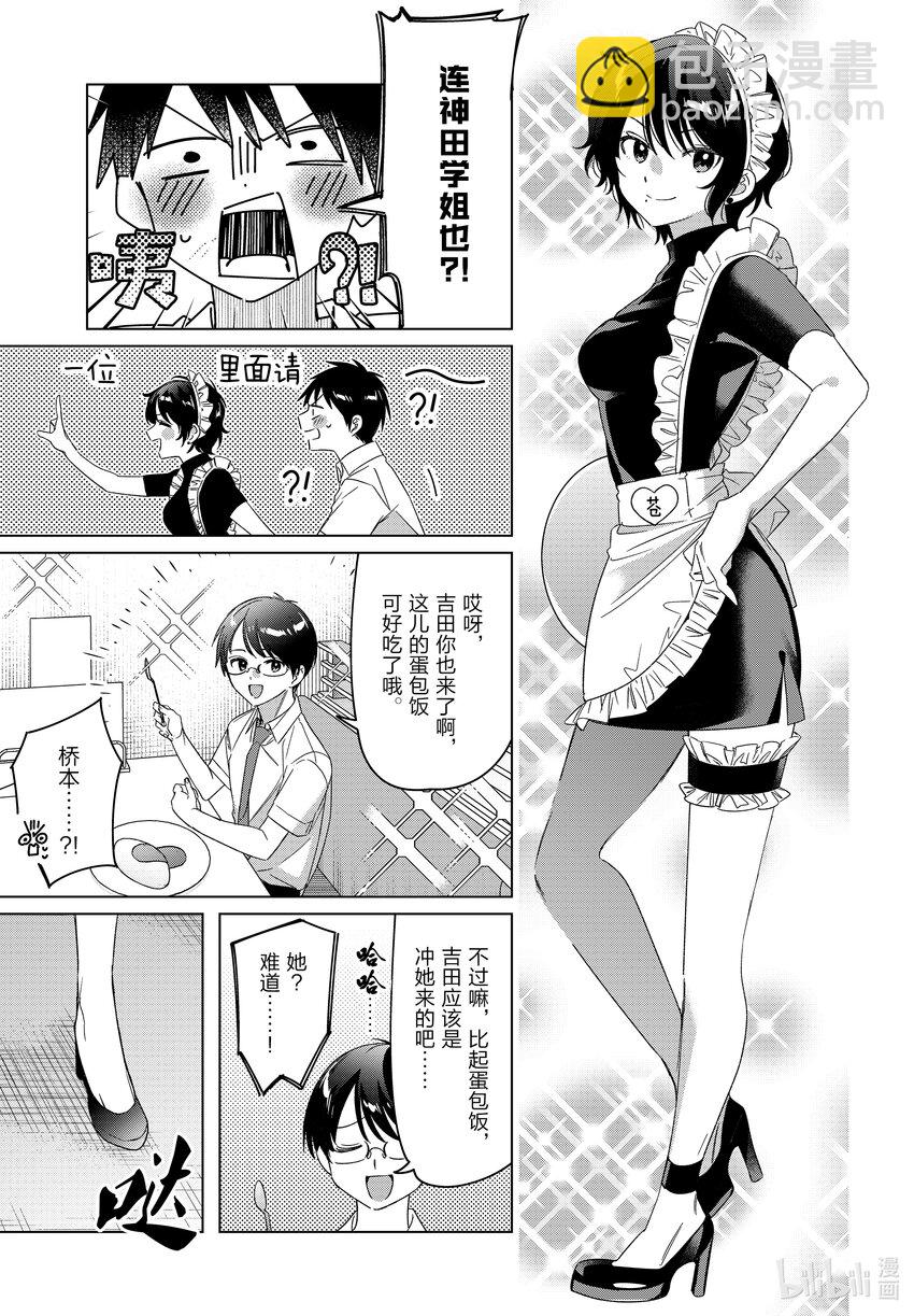番外 番外篇2