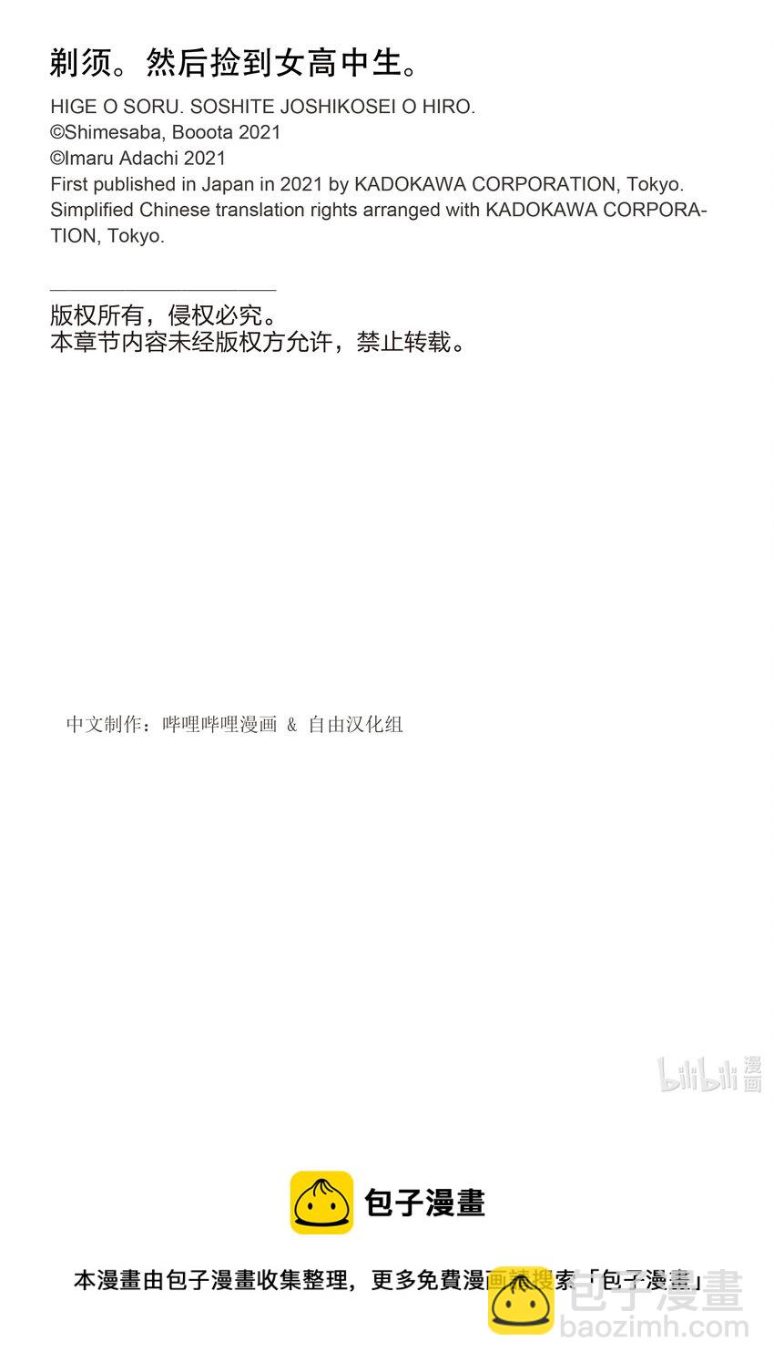 番外 番外篇8
