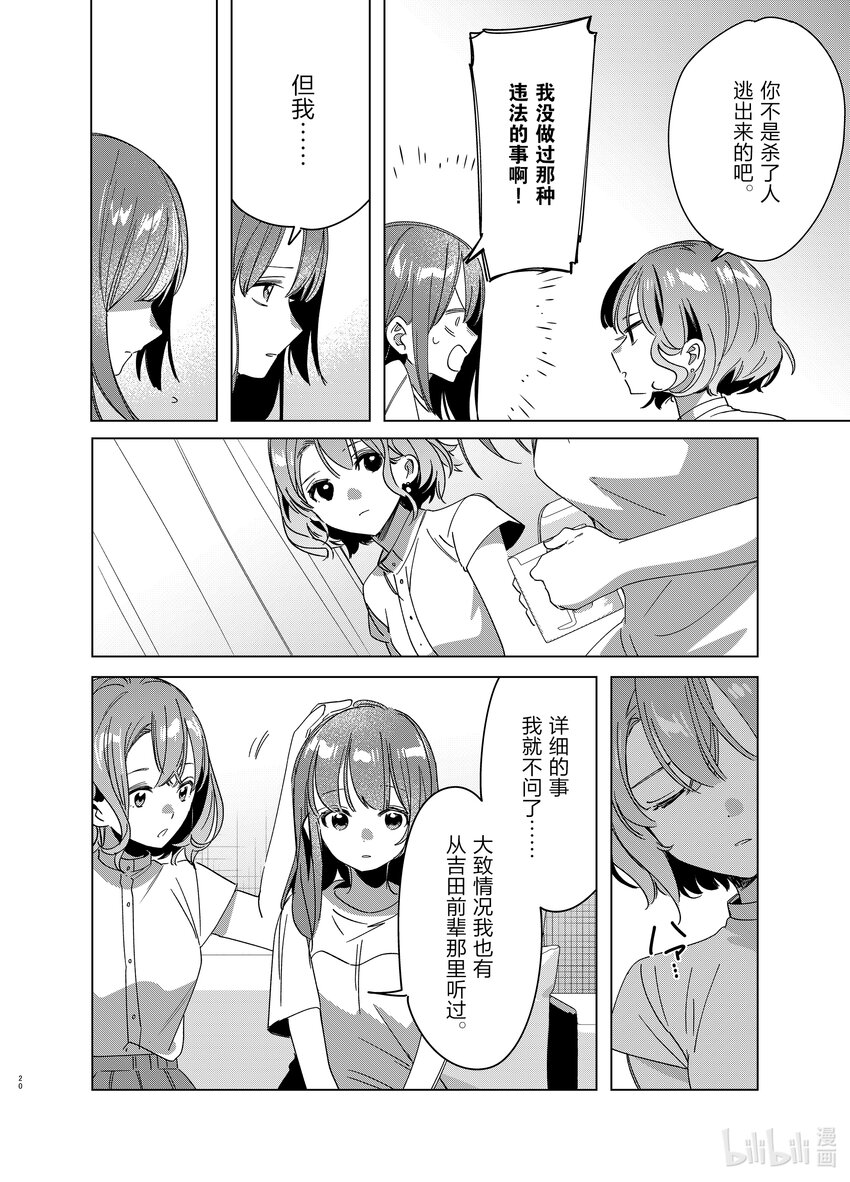 38 3817