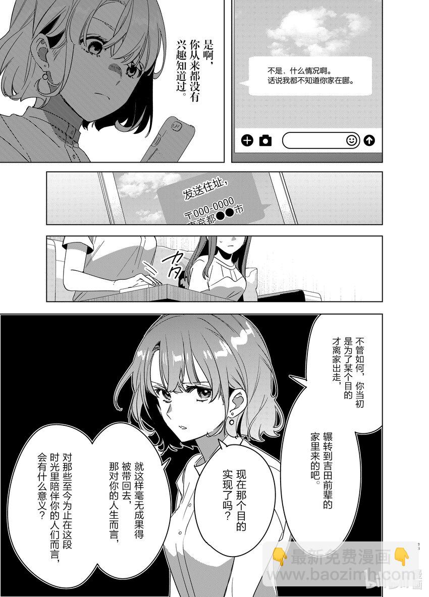 38 3822