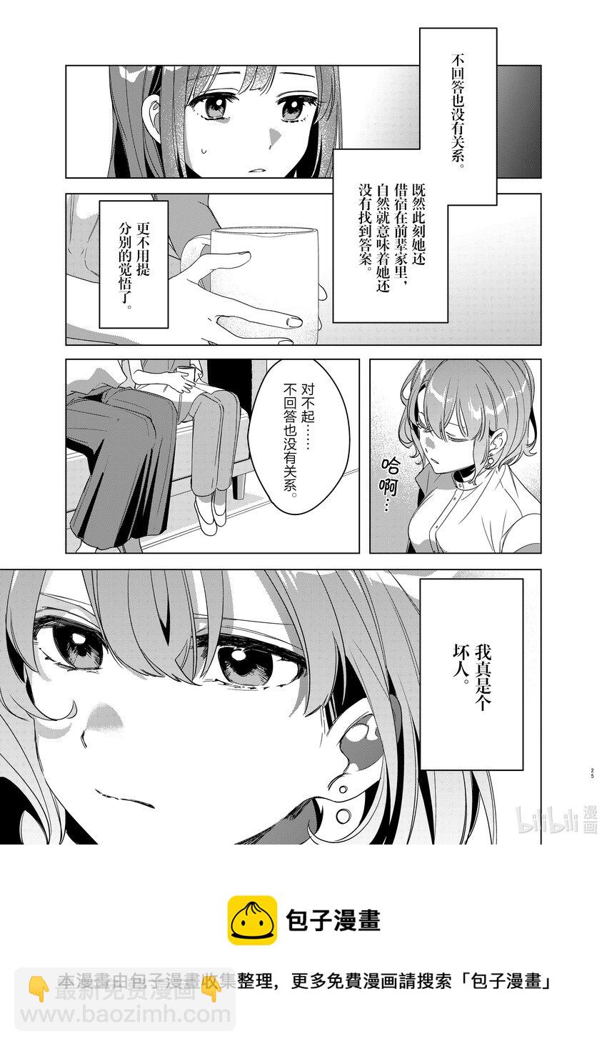 38 3824