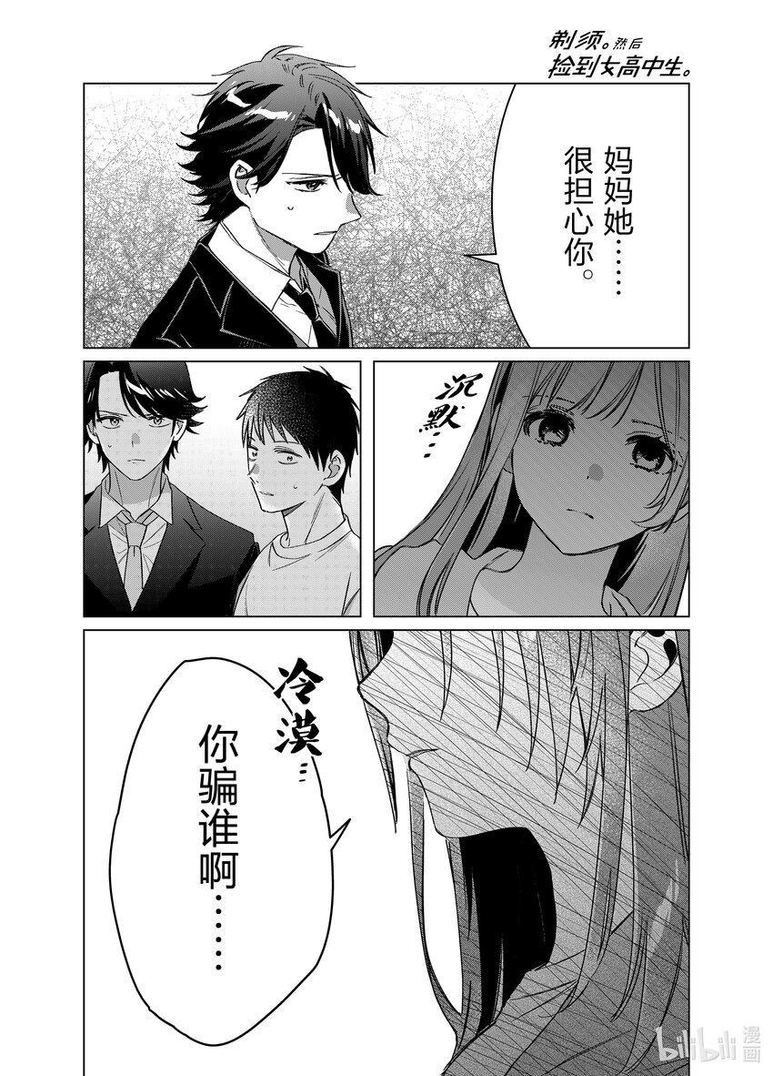 41 4114