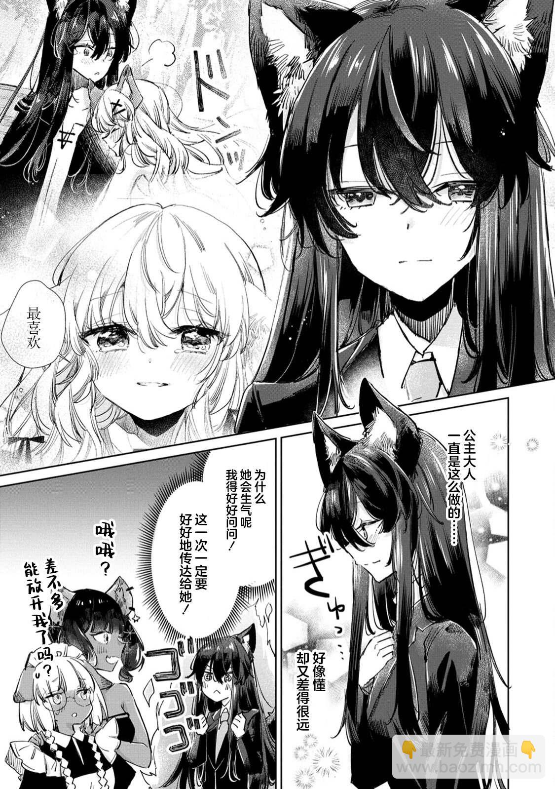 第23话10