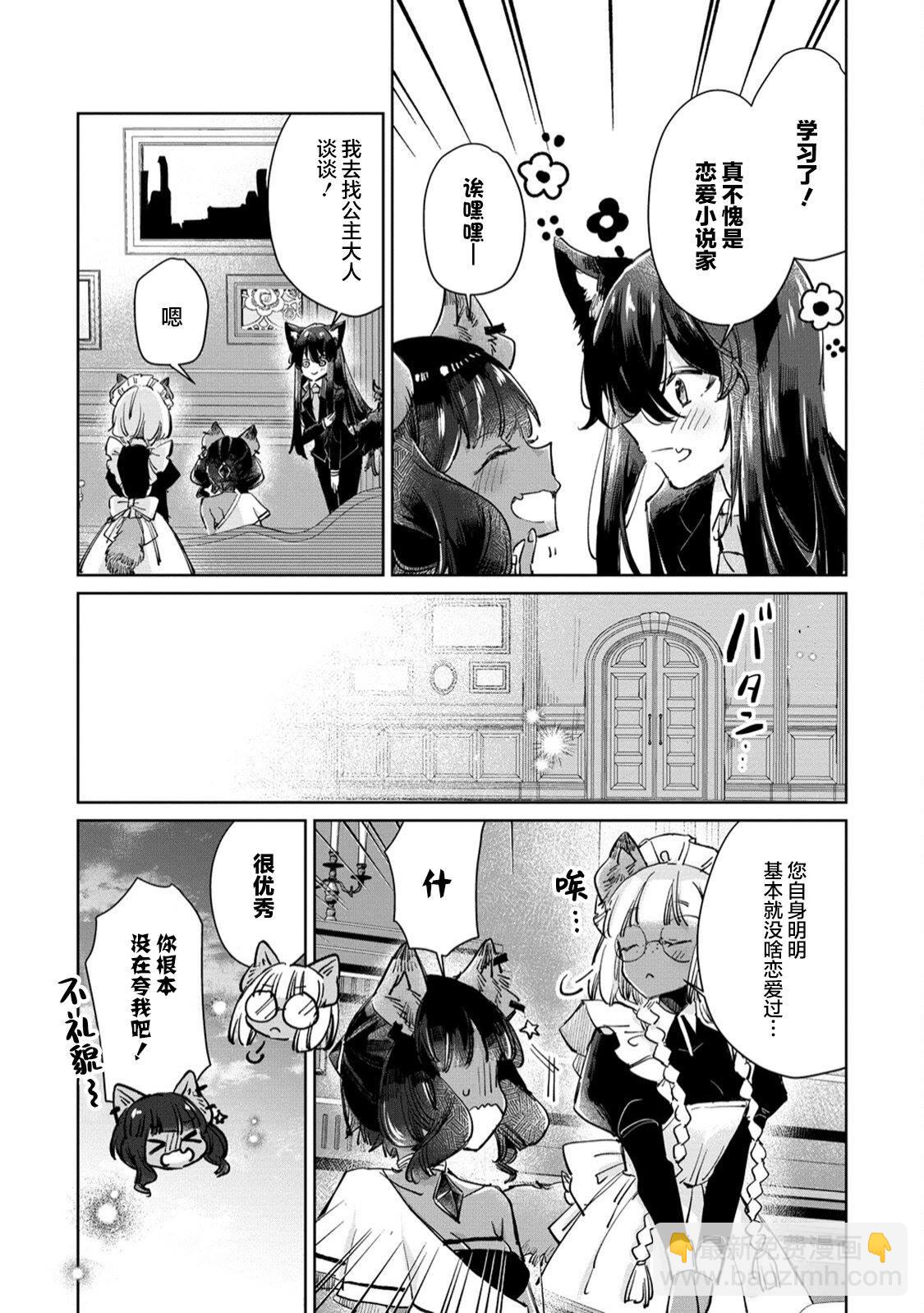 第23话11