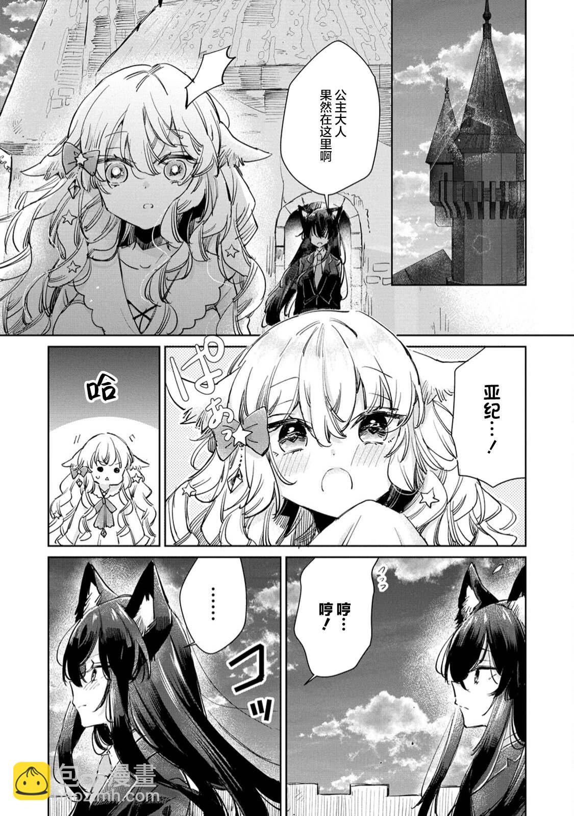 第23话12