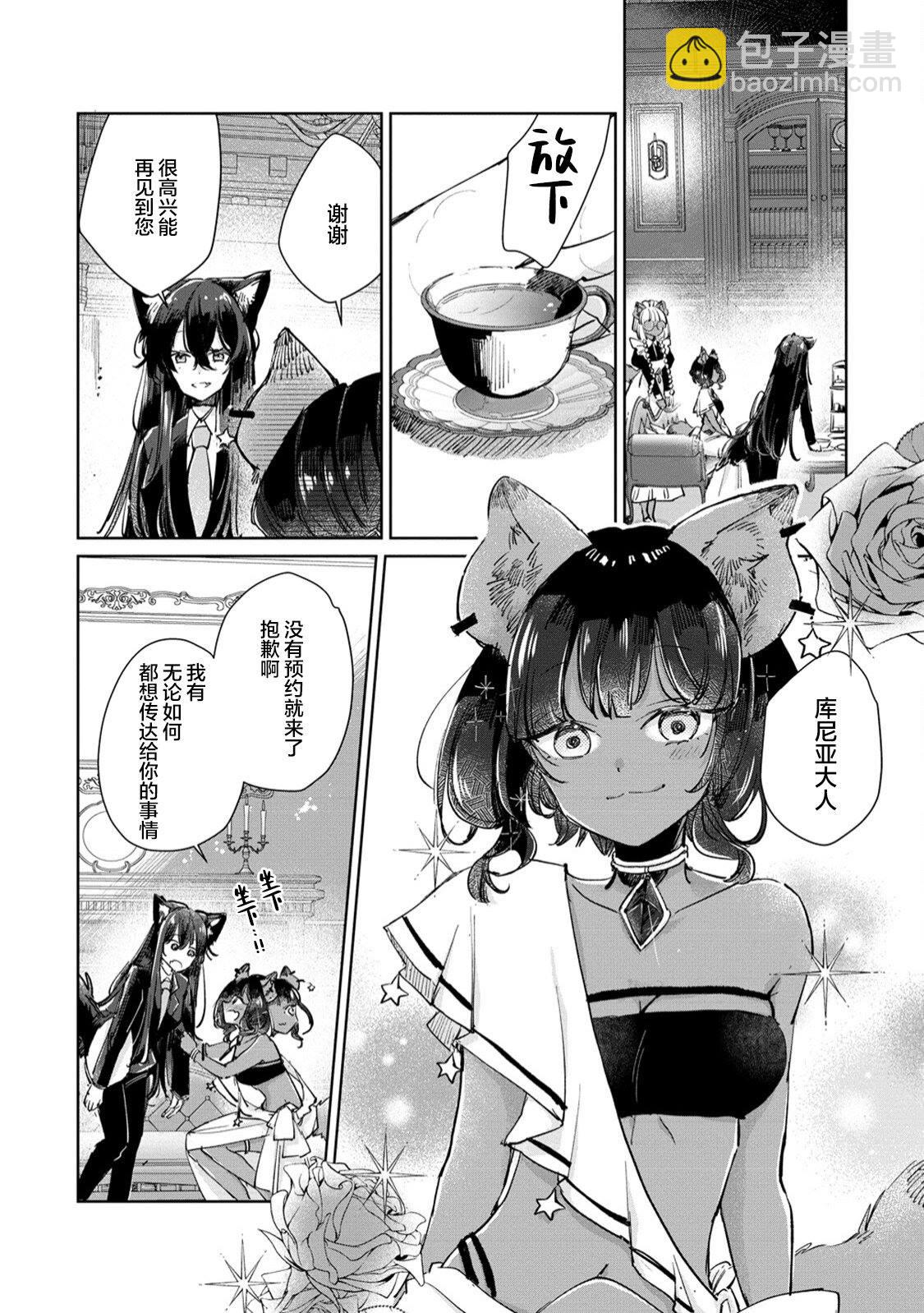 第23话4