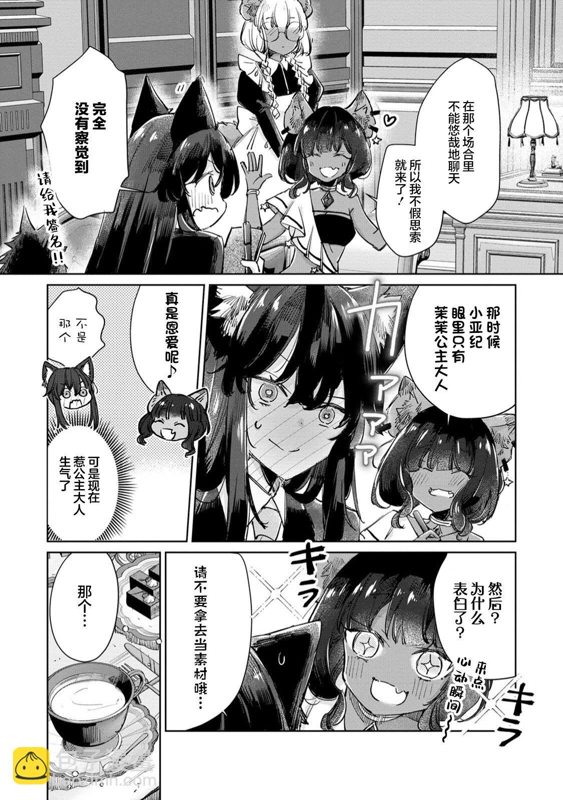 第23话6