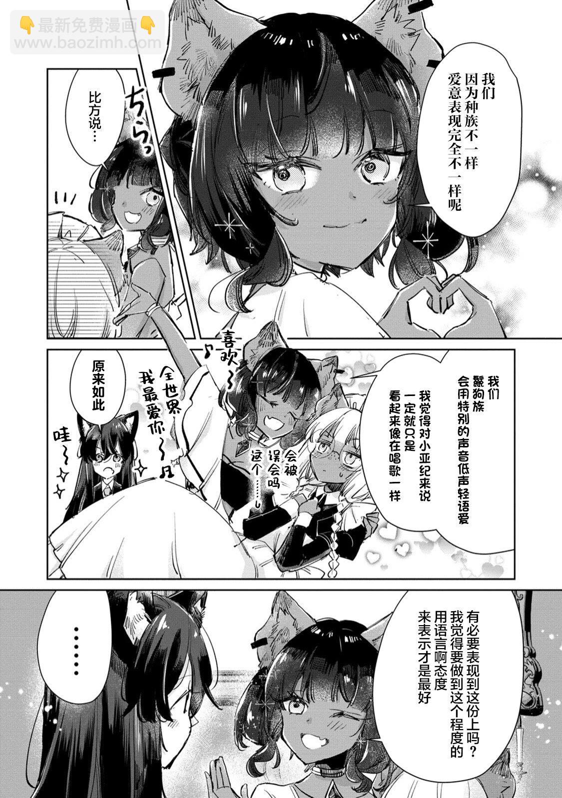 第23话9