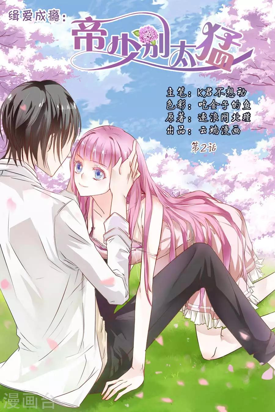 第2话 分手吧0