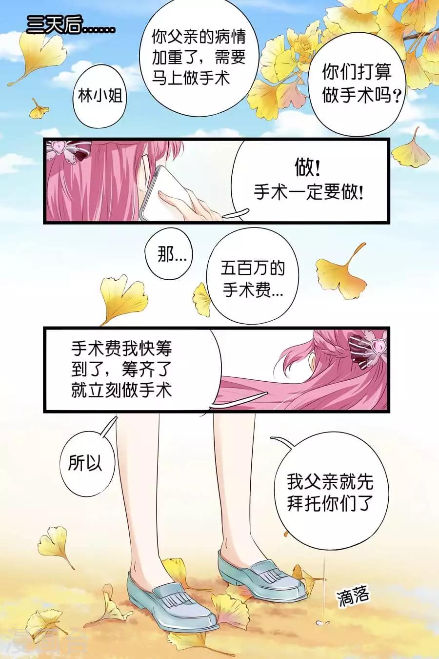 第2话 分手吧1