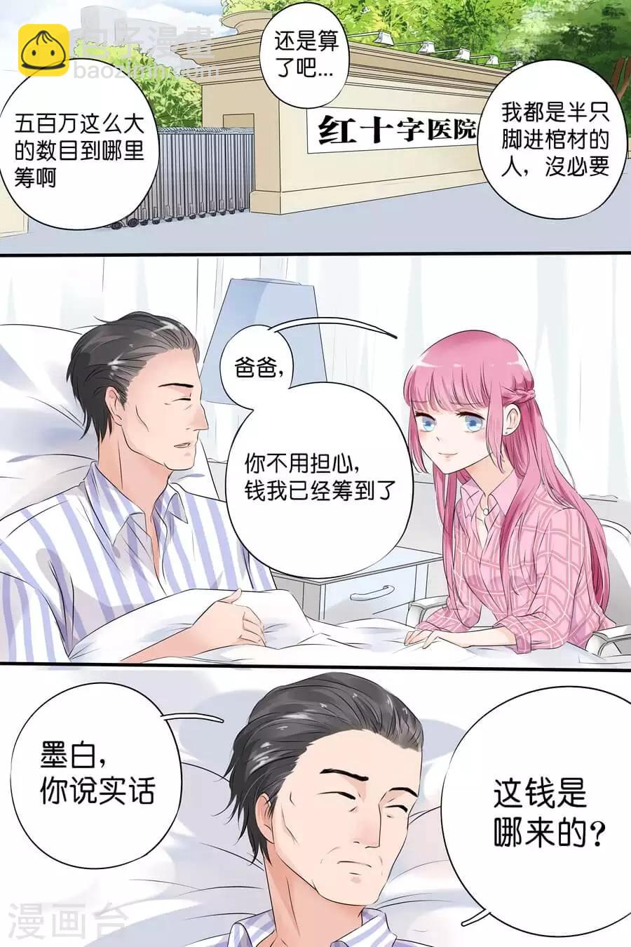 第2话 分手吧3
