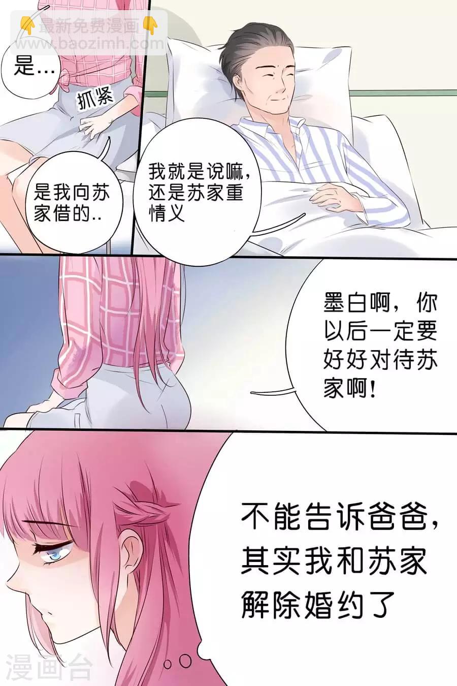 第2话 分手吧4