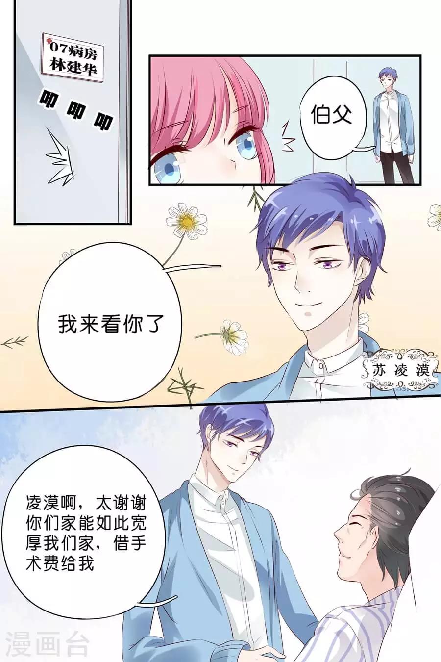 第2话 分手吧5
