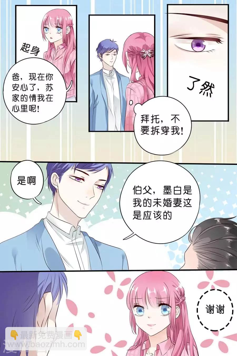 第2话 分手吧6