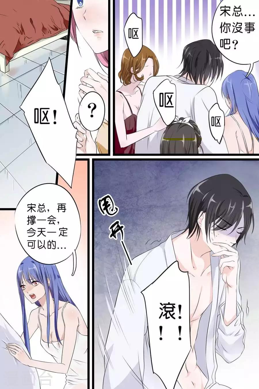 第4话 色狼，不要脸1