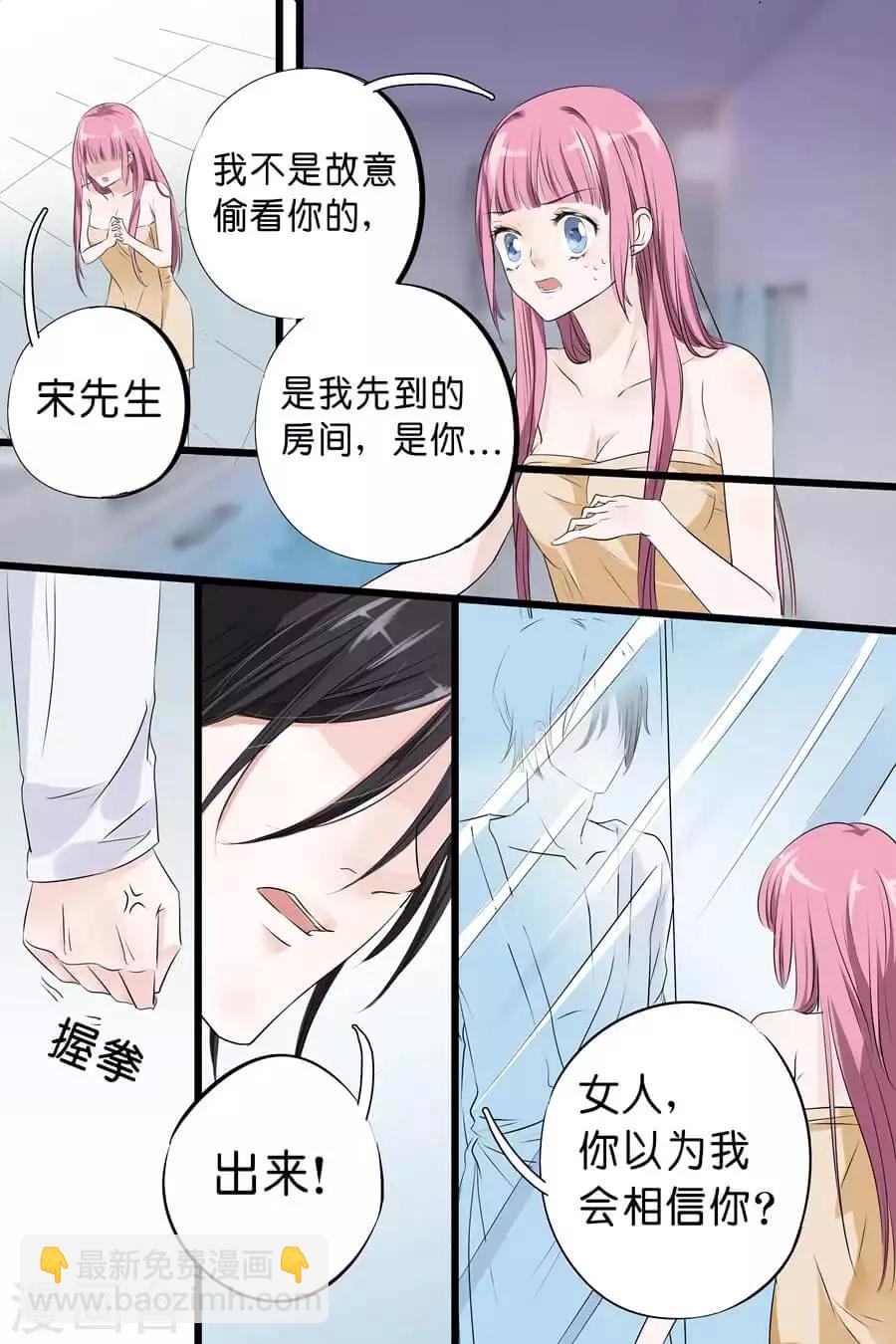 第4话 色狼，不要脸4