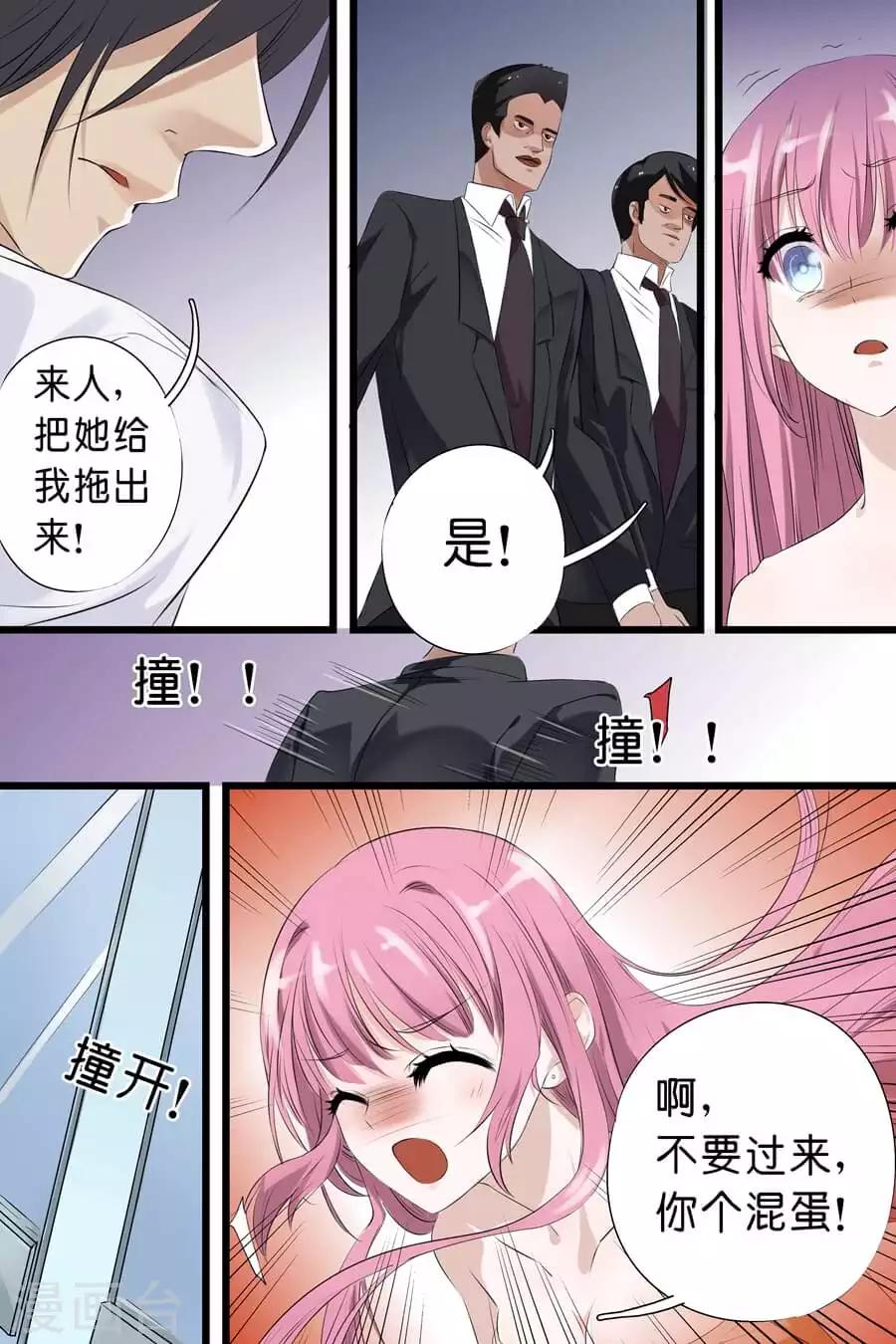 第4话 色狼，不要脸5
