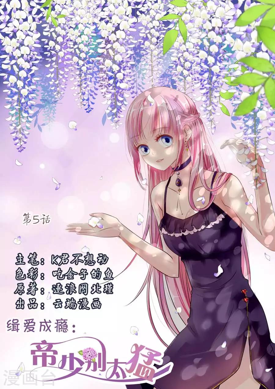 第5话 那，我就只好搜身了0