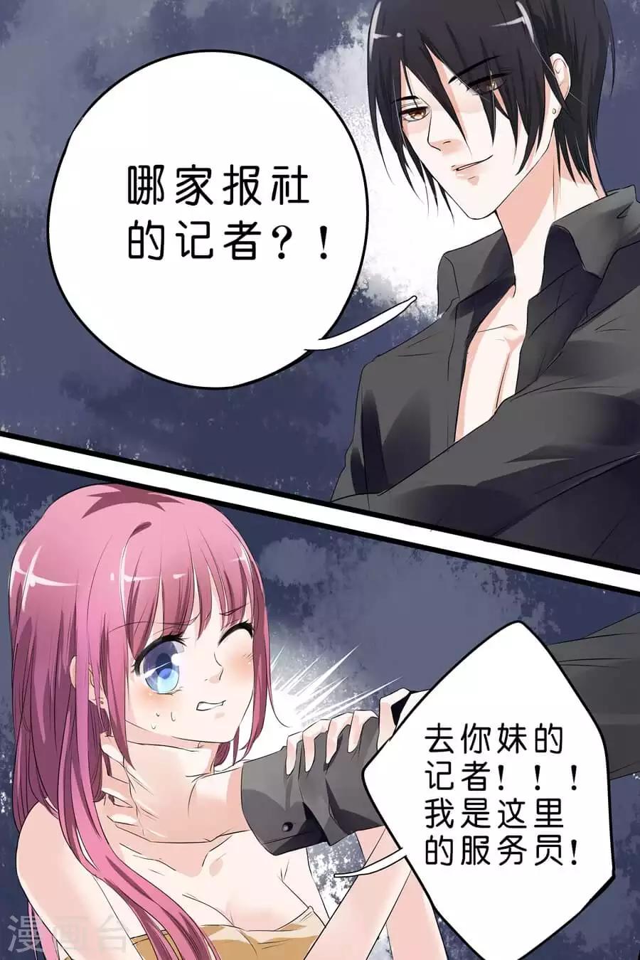 第5话 那，我就只好搜身了2