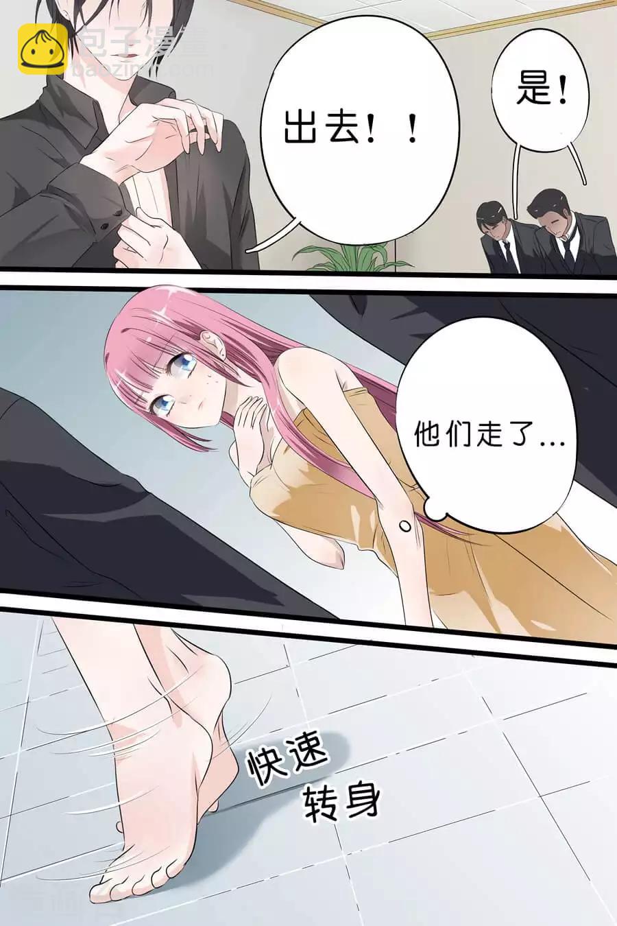 第5话 那，我就只好搜身了4