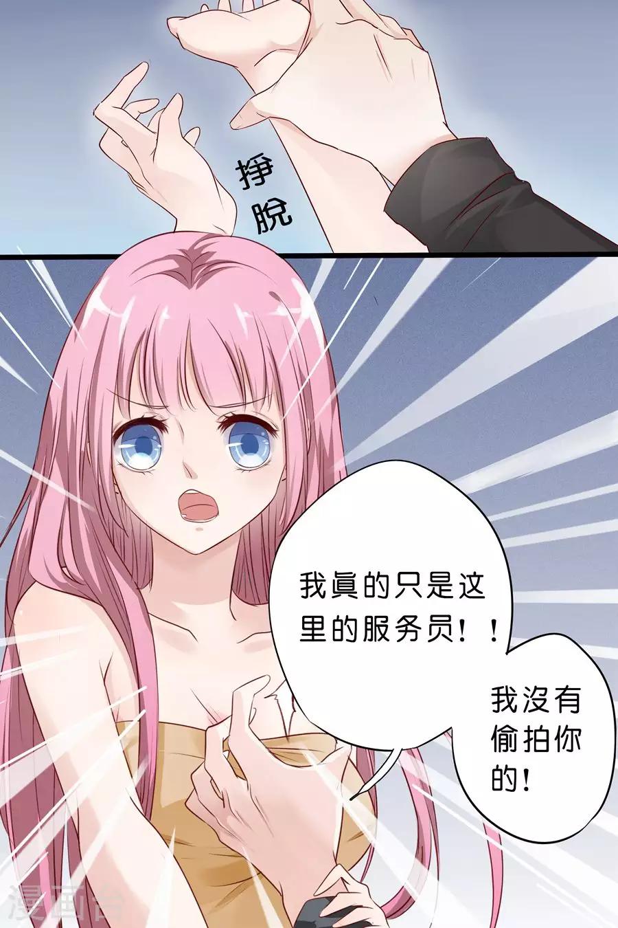 第5话 那，我就只好搜身了6