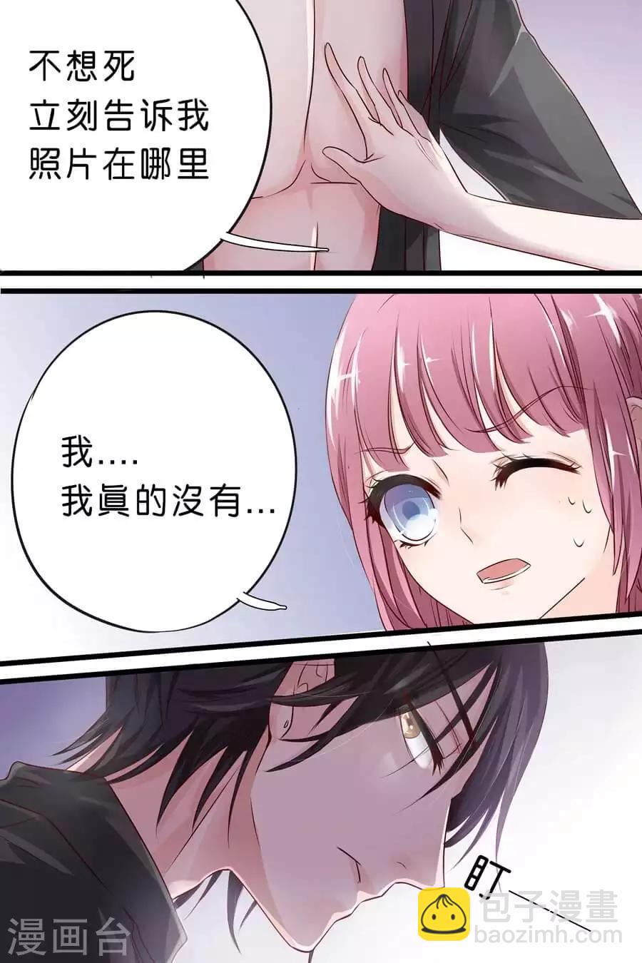 第5话 那，我就只好搜身了7