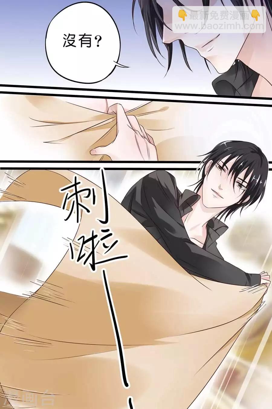 第5话 那，我就只好搜身了8