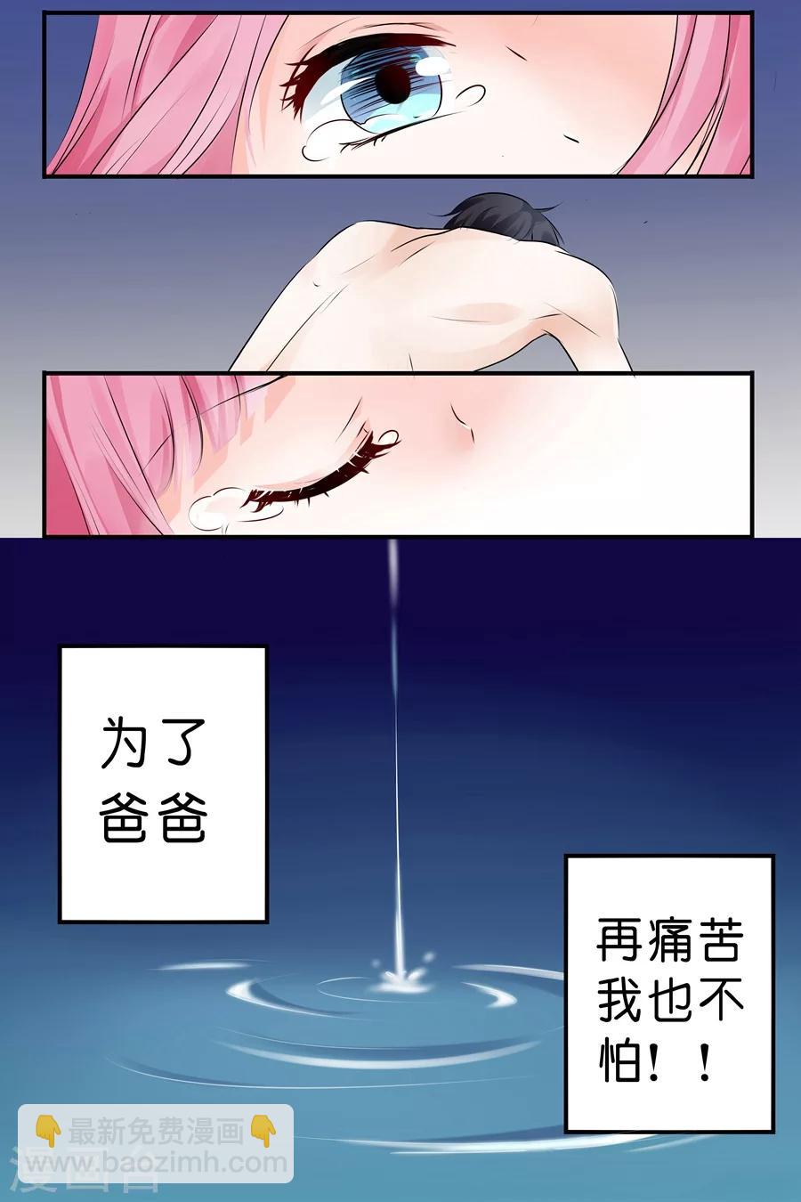 第11话 为了爸爸2