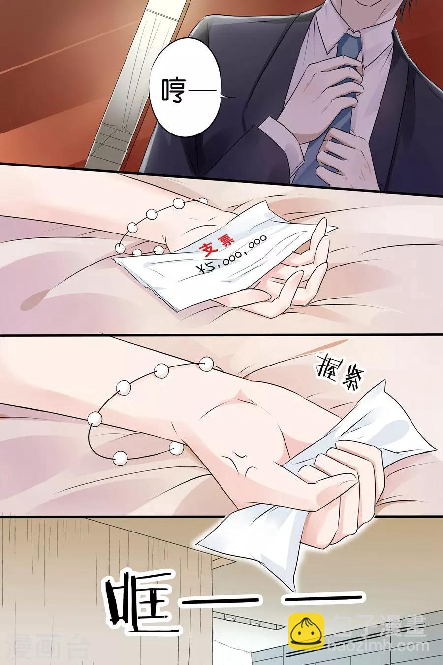 第11话 为了爸爸3