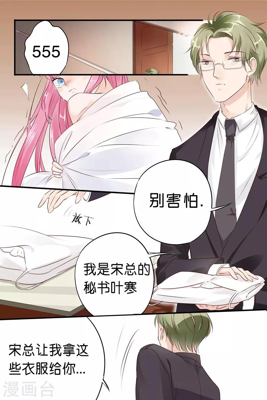 第11话 为了爸爸4