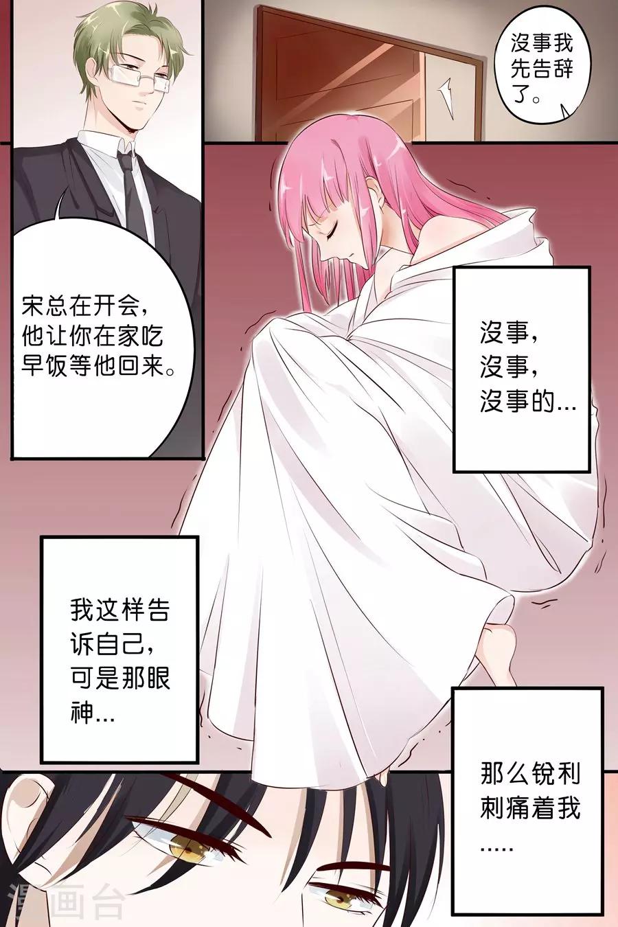 第11话 为了爸爸5